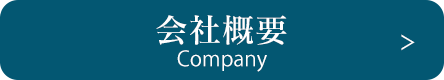 札幌の不動産会社は日本サーブ株式会社にお任せ下さい。